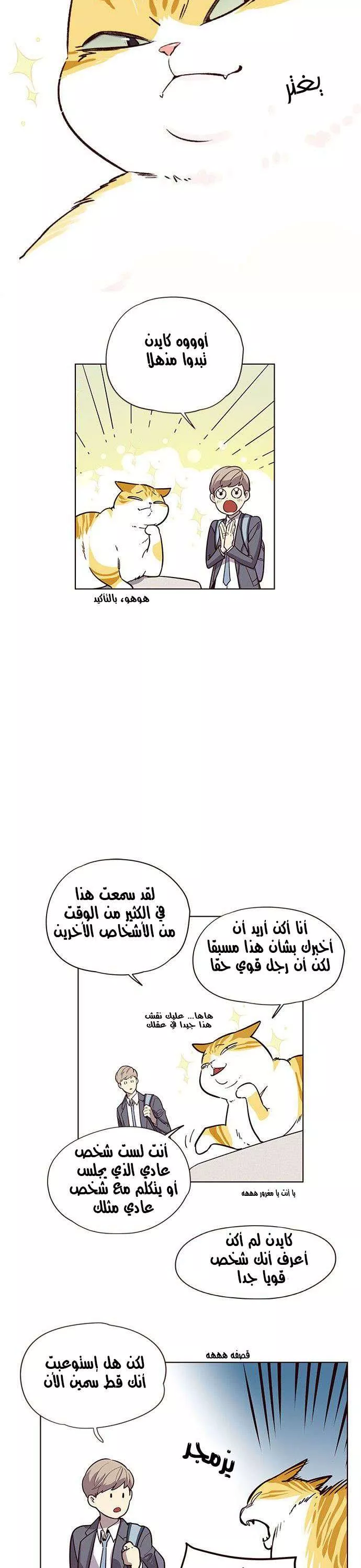 Read Eleceed AR Manga Online