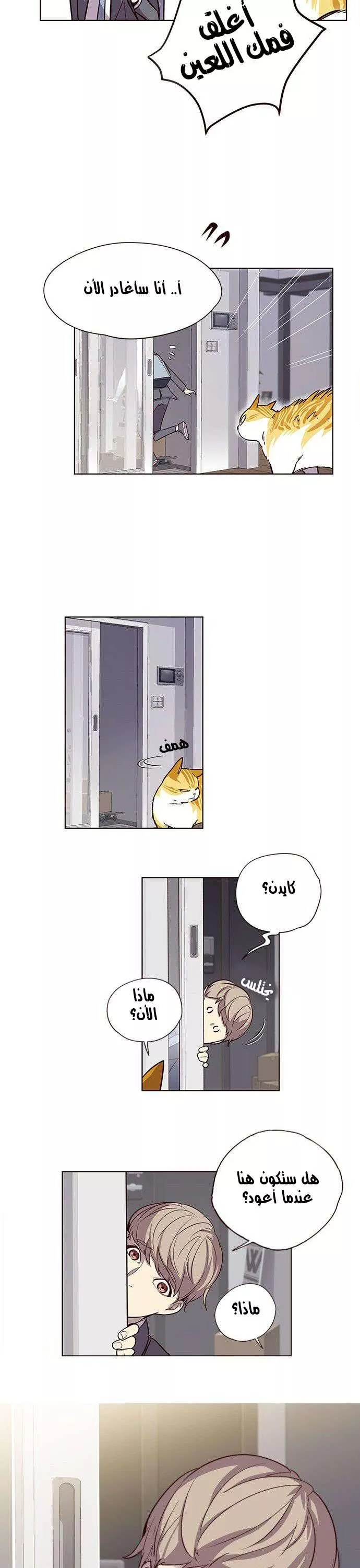 Read Eleceed AR Manga Online