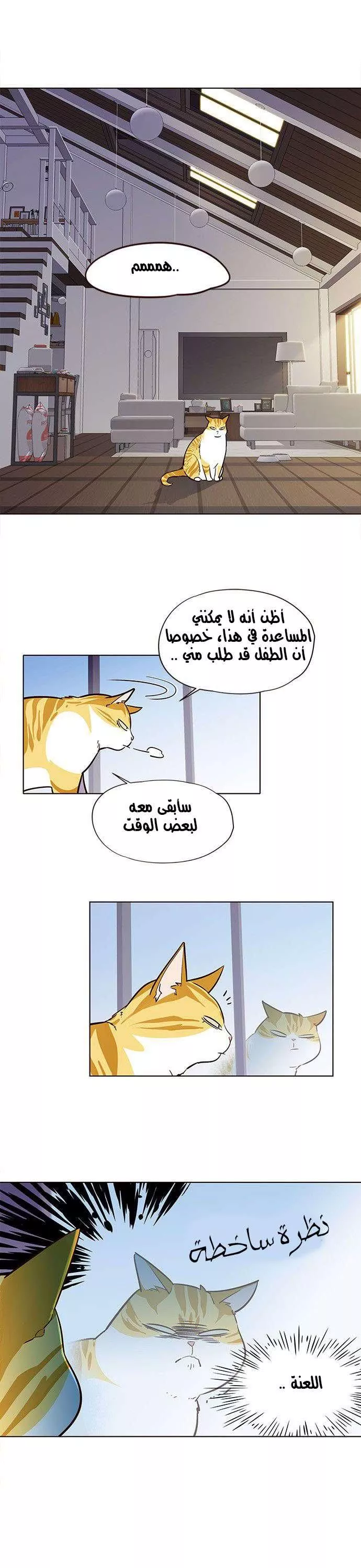 Read Eleceed AR Manga Online