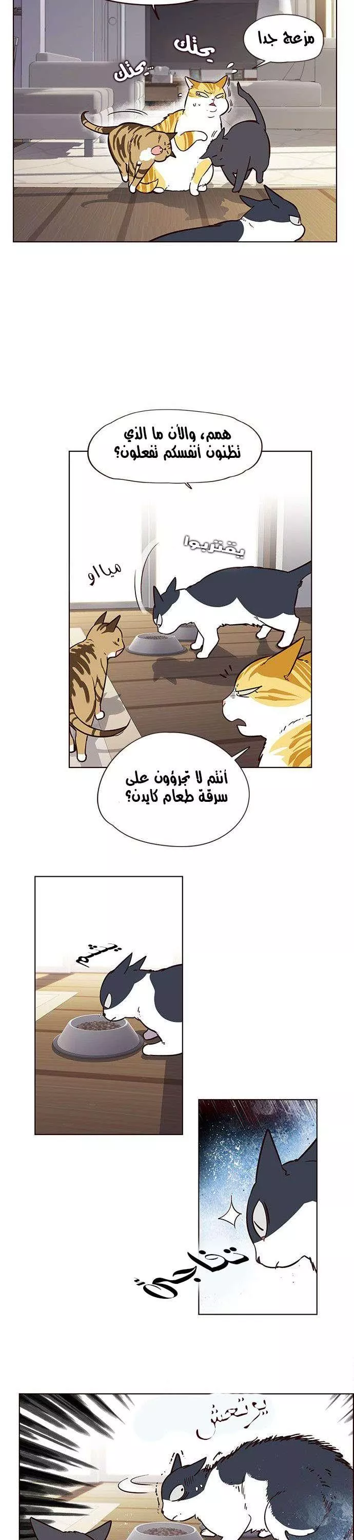 Read Eleceed AR Manga Online