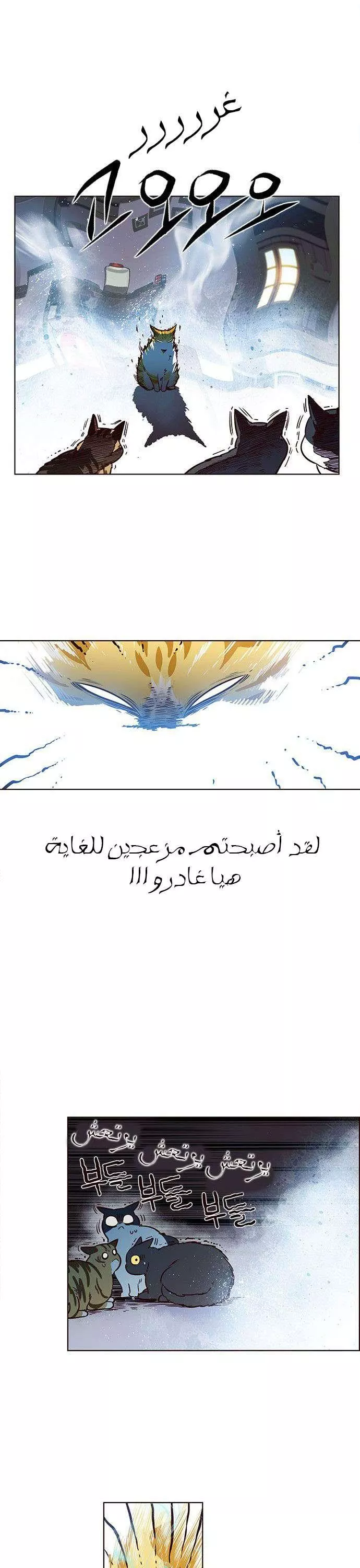 Read Eleceed AR Manga Online