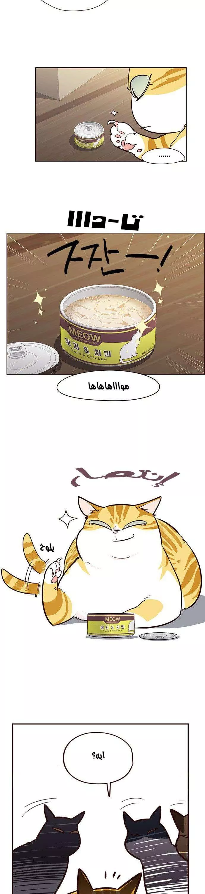 Read Eleceed AR Manga Online