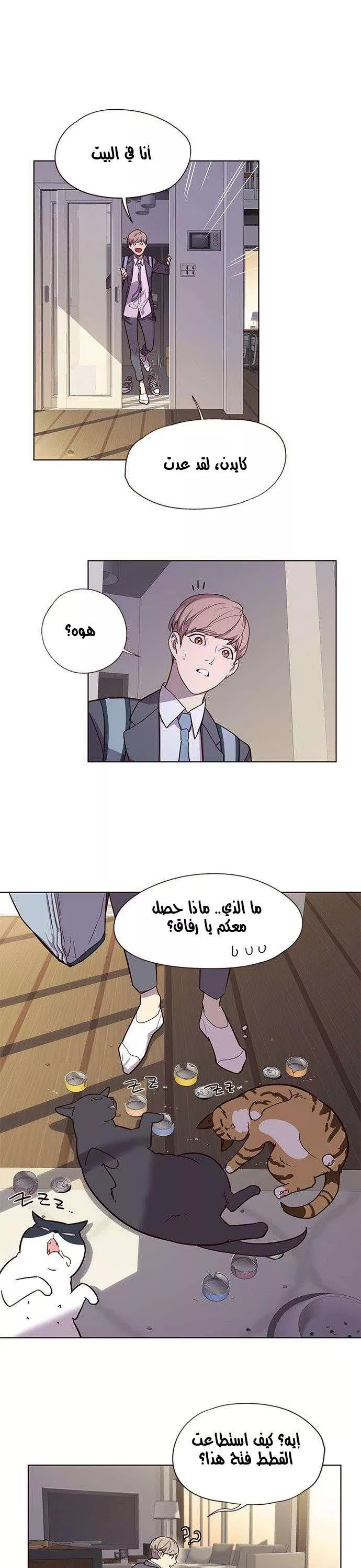 Read Eleceed AR Manga Online