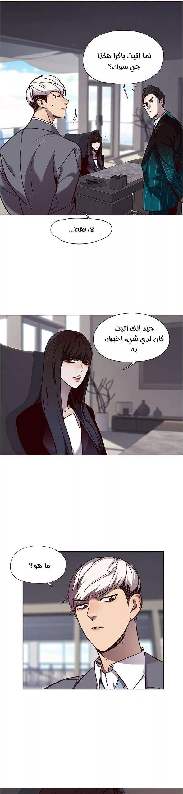 Read Eleceed AR Manga Online