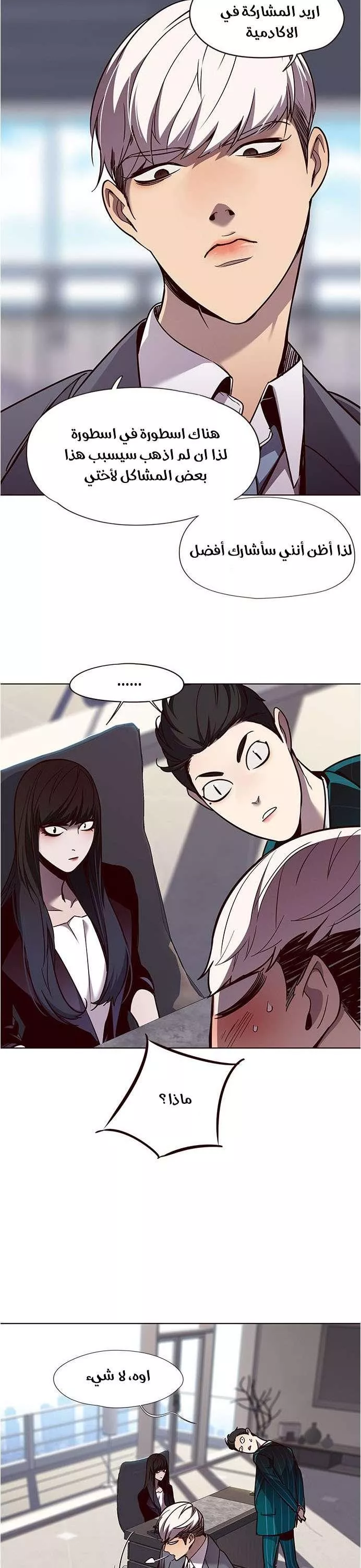 Read Eleceed AR Manga Online