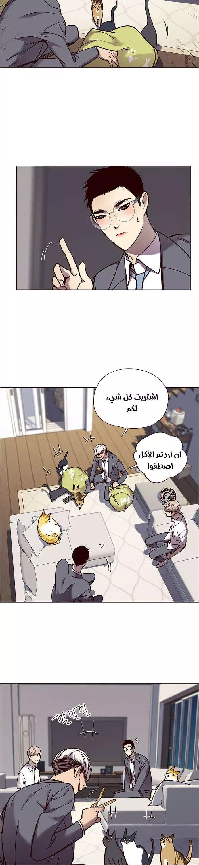 Read Eleceed AR Manga Online