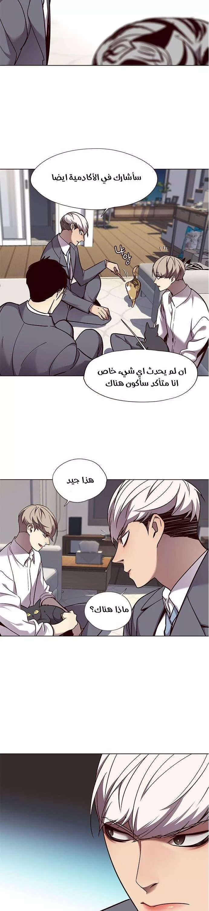 Read Eleceed AR Manga Online