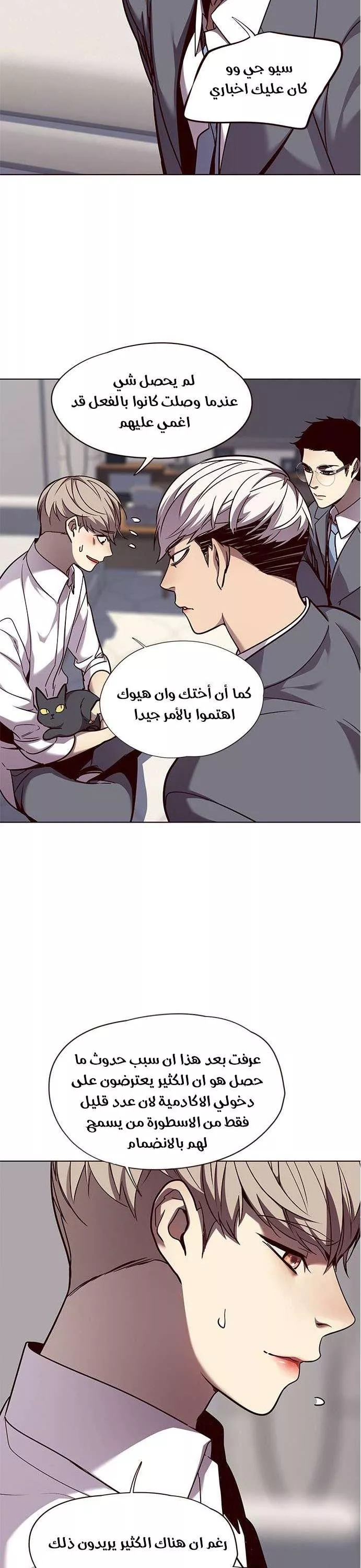 Read Eleceed AR Manga Online