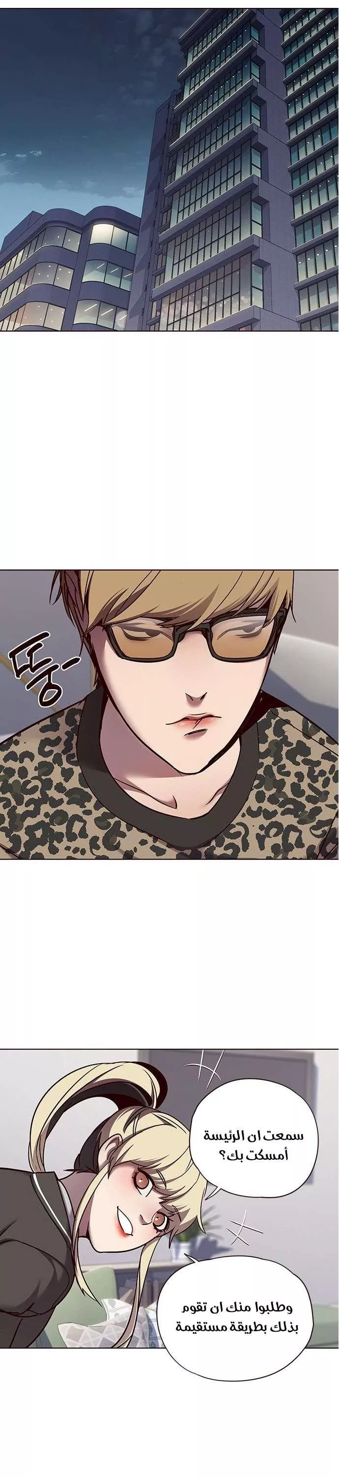 Read Eleceed AR Manga Online