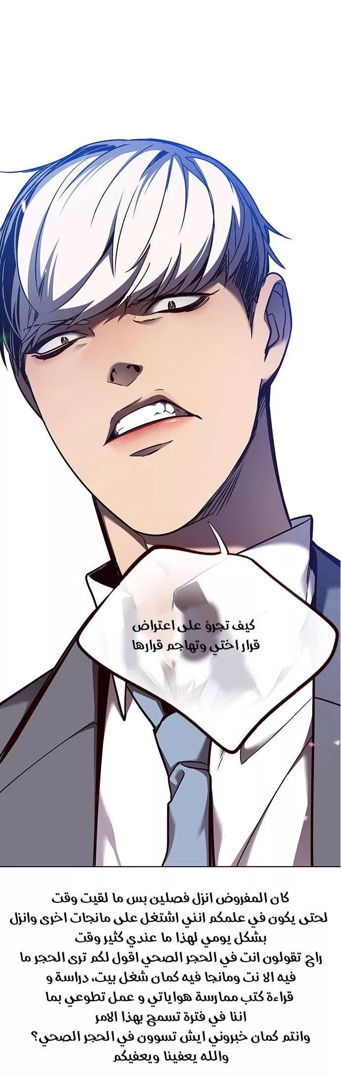 Read Eleceed AR Manga Online