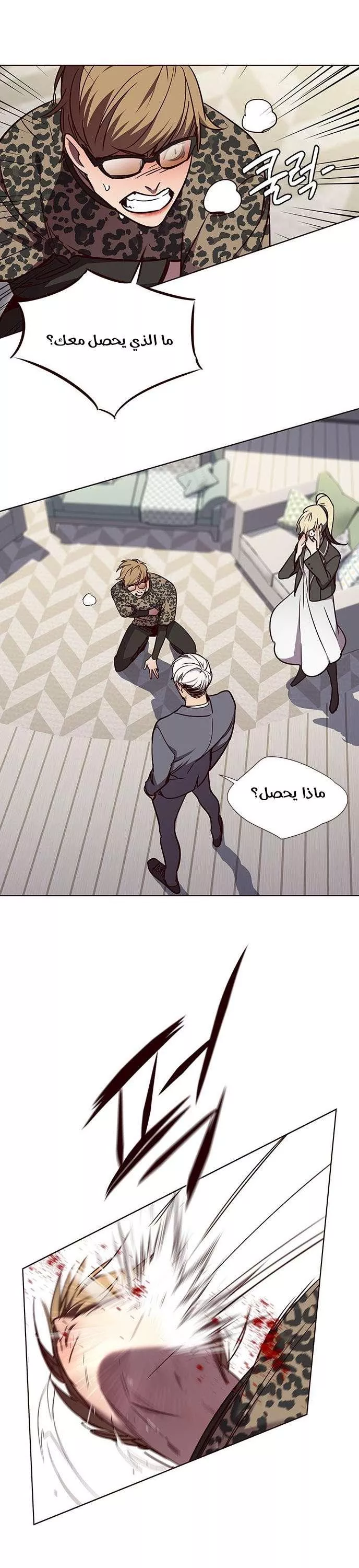 Read Eleceed AR Manga Online