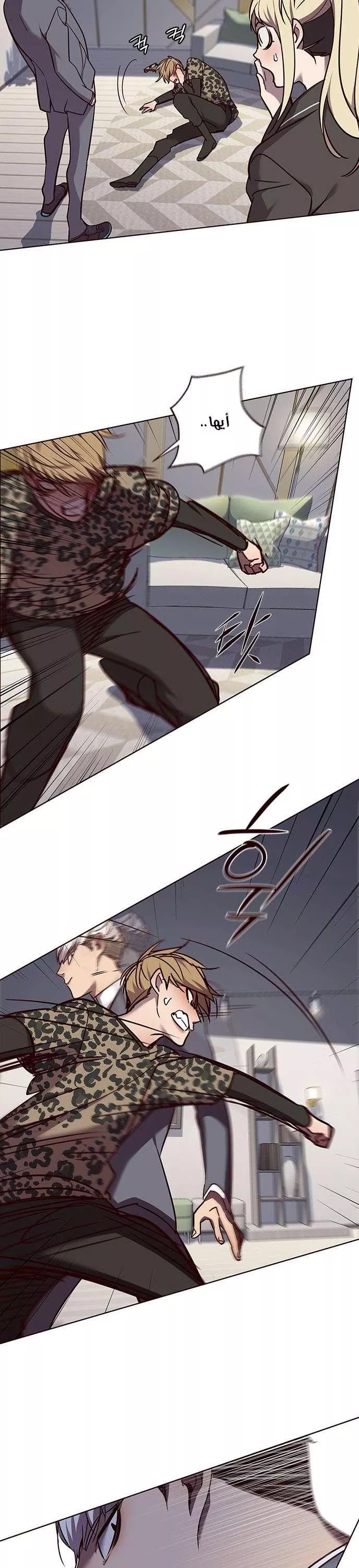 Read Eleceed AR Manga Online