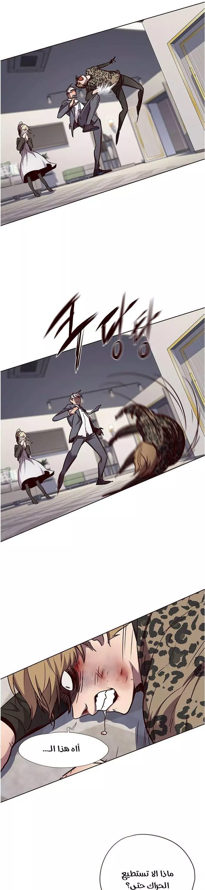 Read Eleceed AR Manga Online