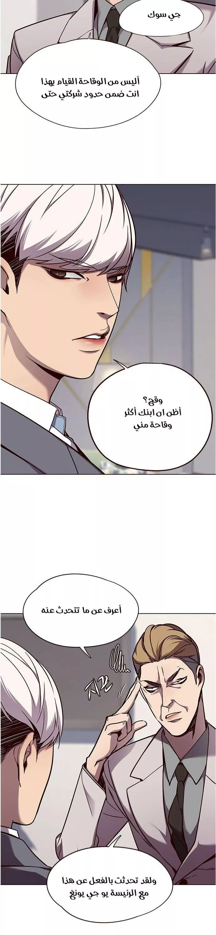 Read Eleceed AR Manga Online