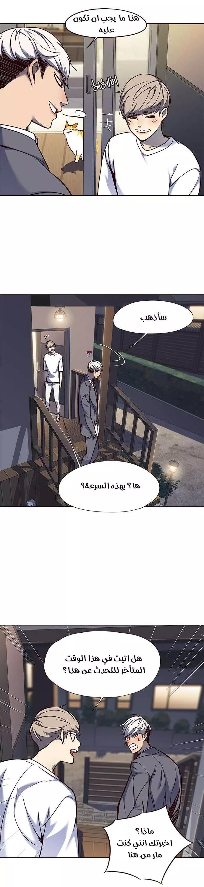 Read Eleceed AR Manga Online