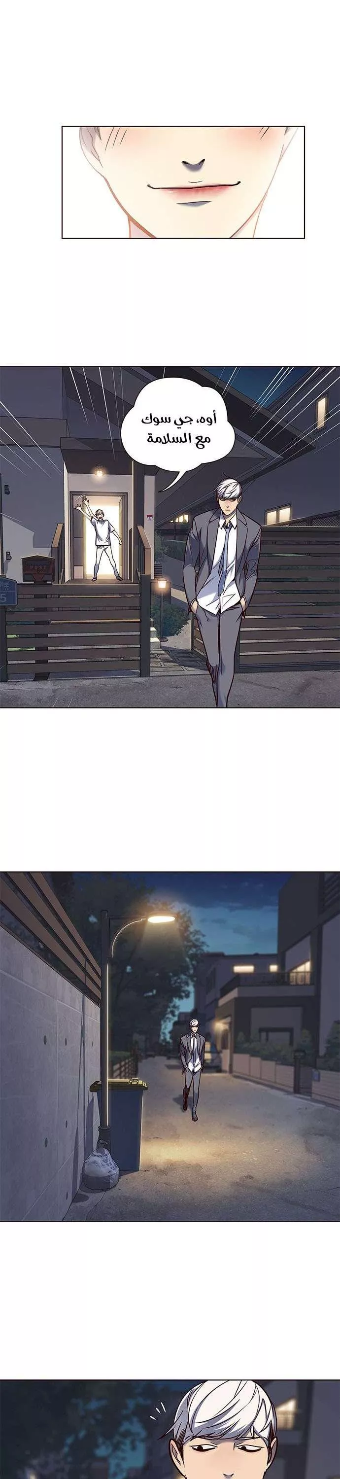 Read Eleceed AR Manga Online