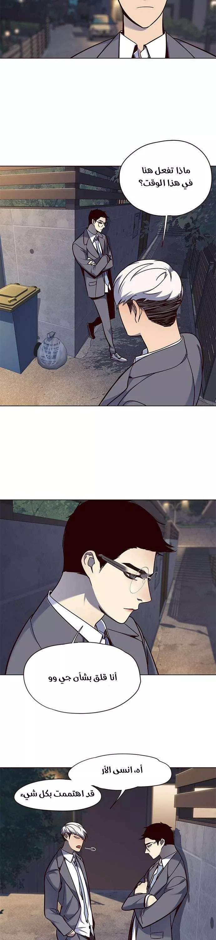 Read Eleceed AR Manga Online