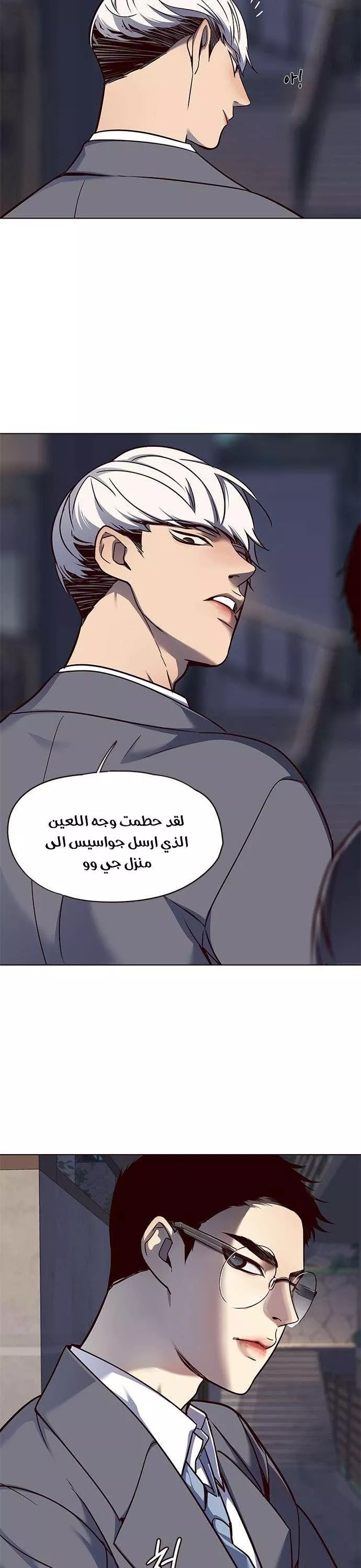 Read Eleceed AR Manga Online