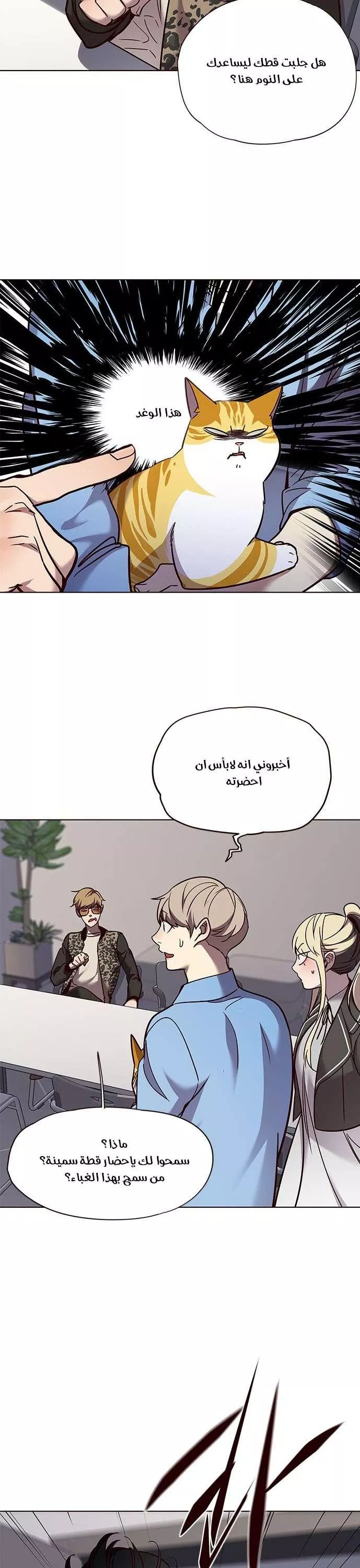 Read Eleceed AR Manga Online