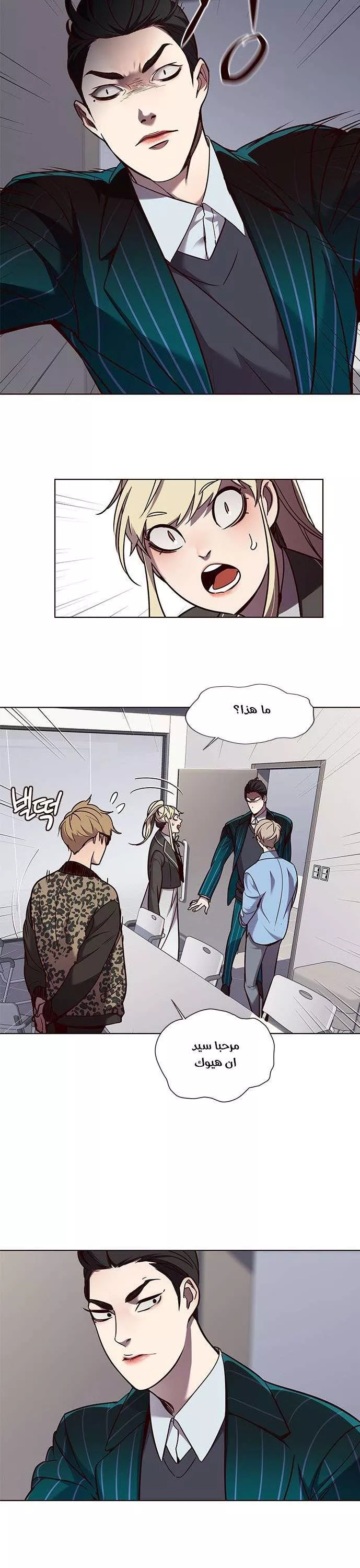 Read Eleceed AR Manga Online