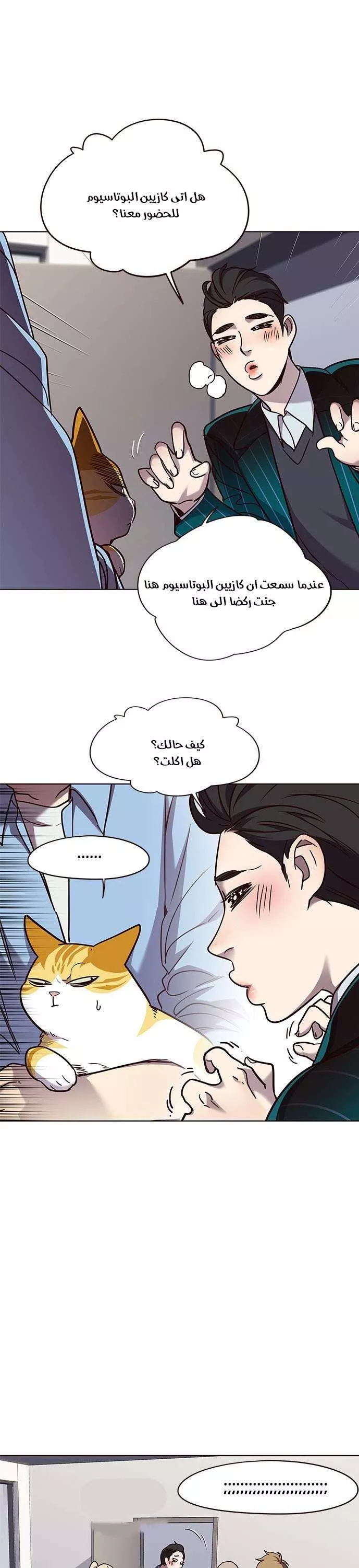 Read Eleceed AR Manga Online