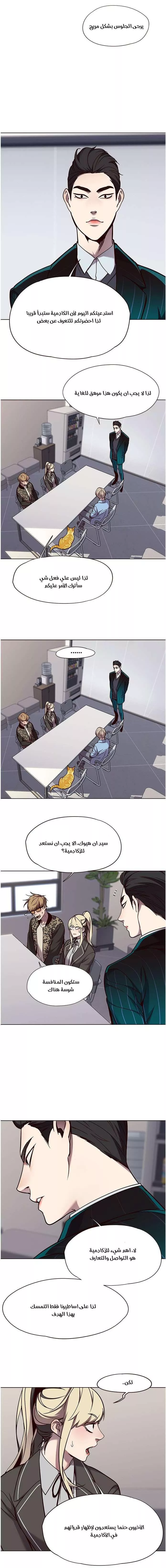 Read Eleceed AR Manga Online