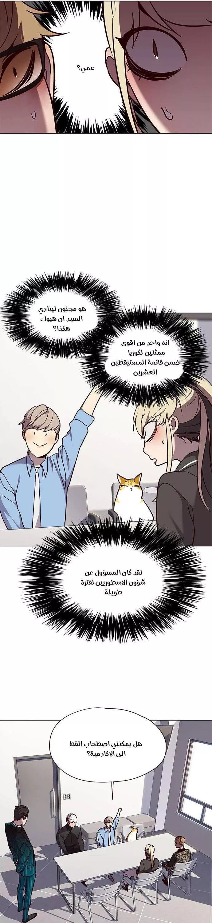 Read Eleceed AR Manga Online