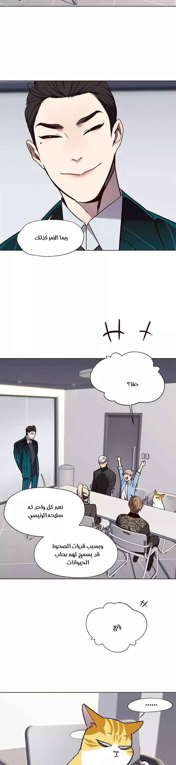 Read Eleceed AR Manga Online