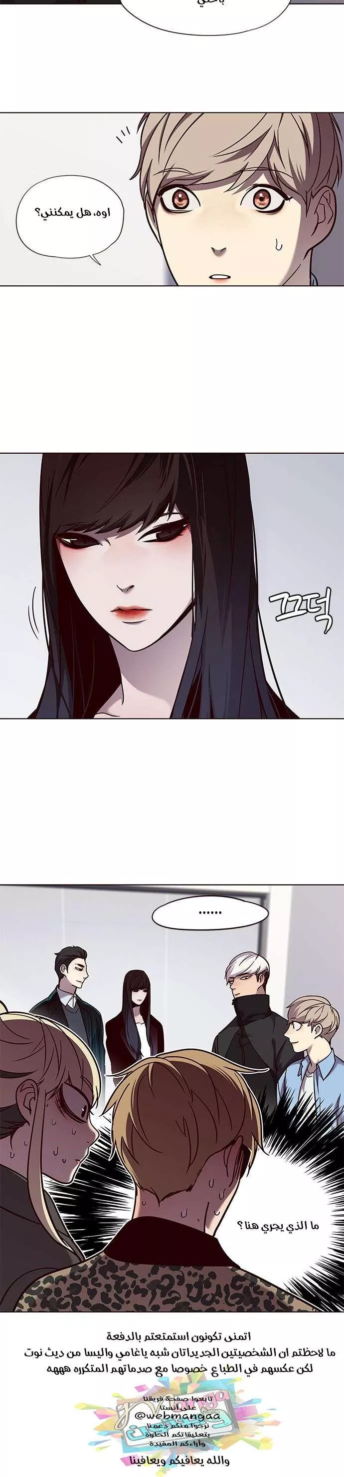 Read Eleceed AR Manga Online