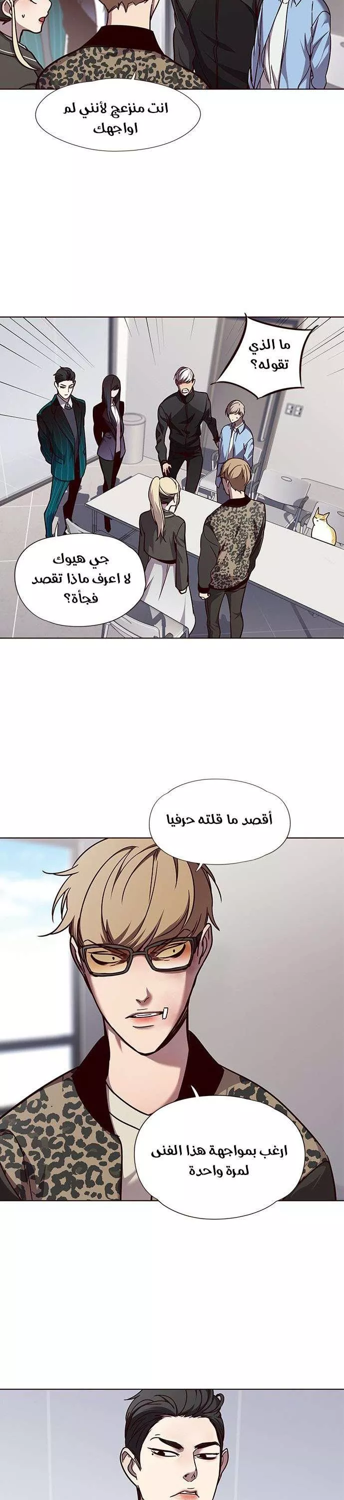 Read Eleceed AR Manga Online