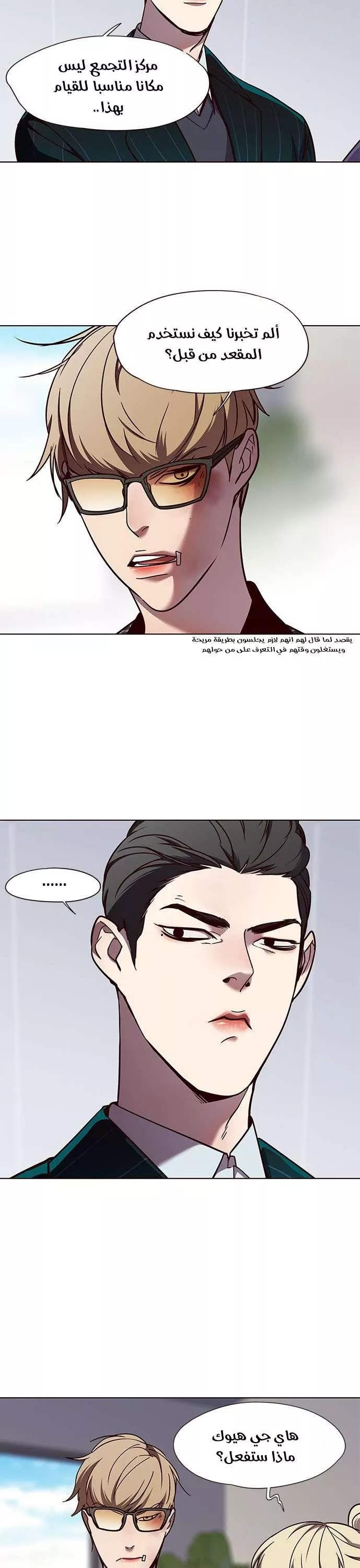 Read Eleceed AR Manga Online