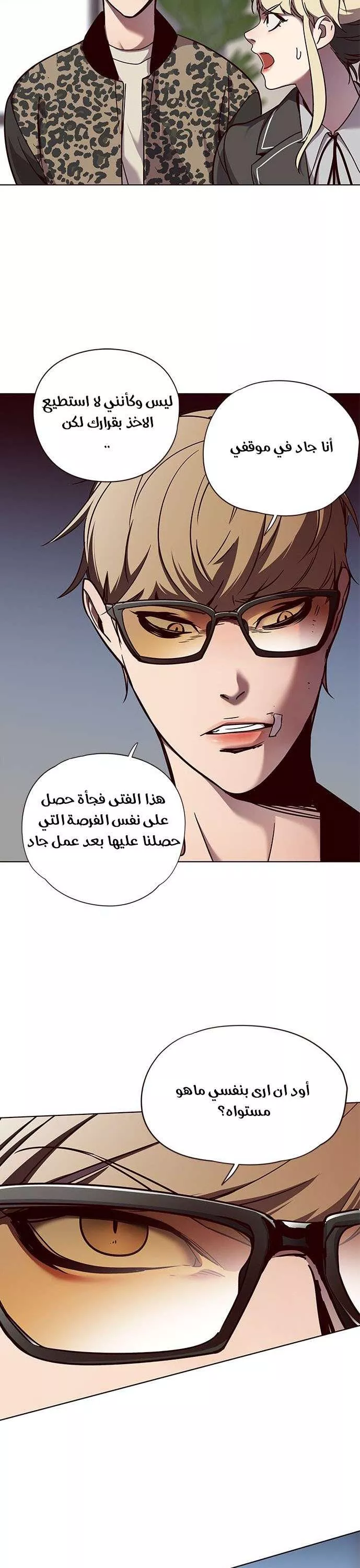 Read Eleceed AR Manga Online