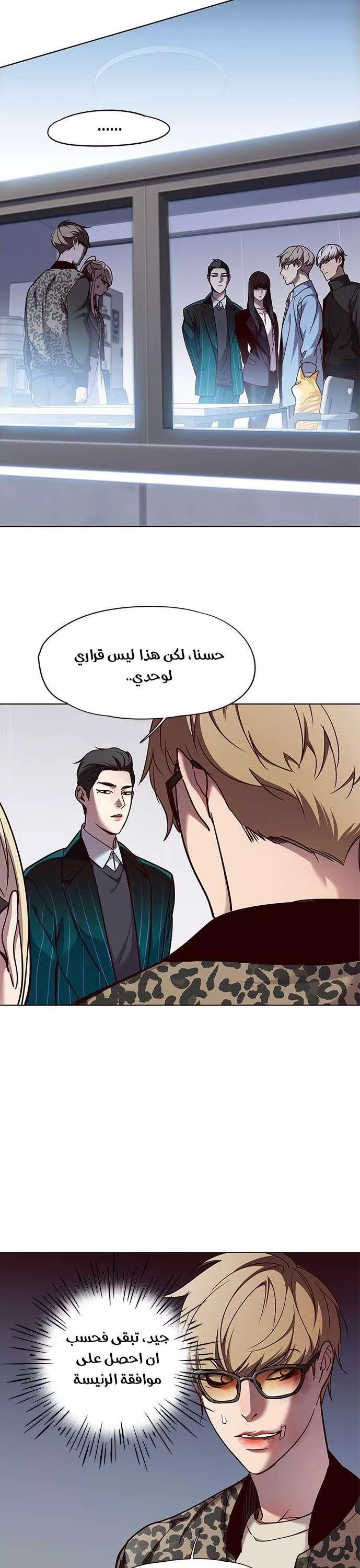 Read Eleceed AR Manga Online