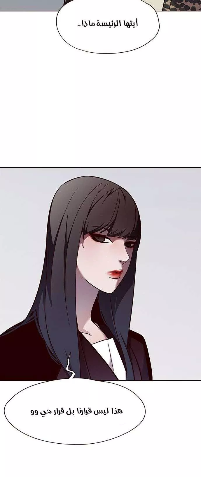 Read Eleceed AR Manga Online