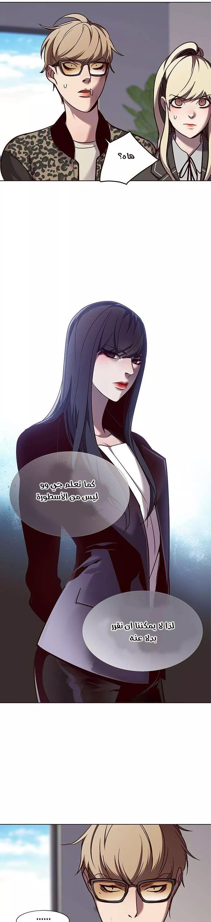 Read Eleceed AR Manga Online