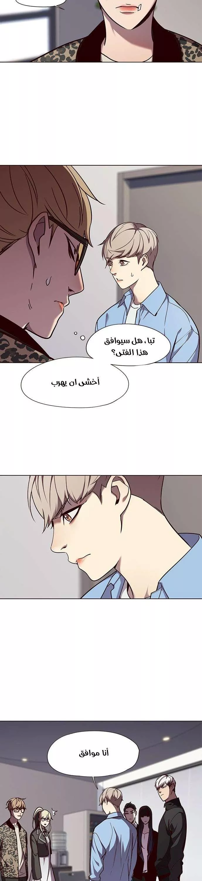 Read Eleceed AR Manga Online