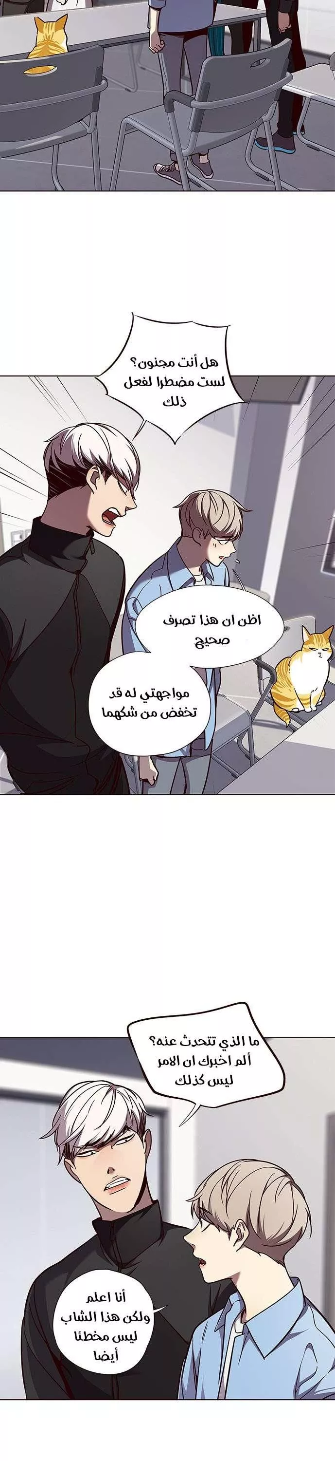 Read Eleceed AR Manga Online