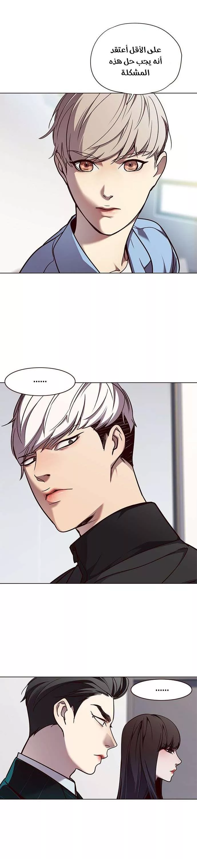 Read Eleceed AR Manga Online