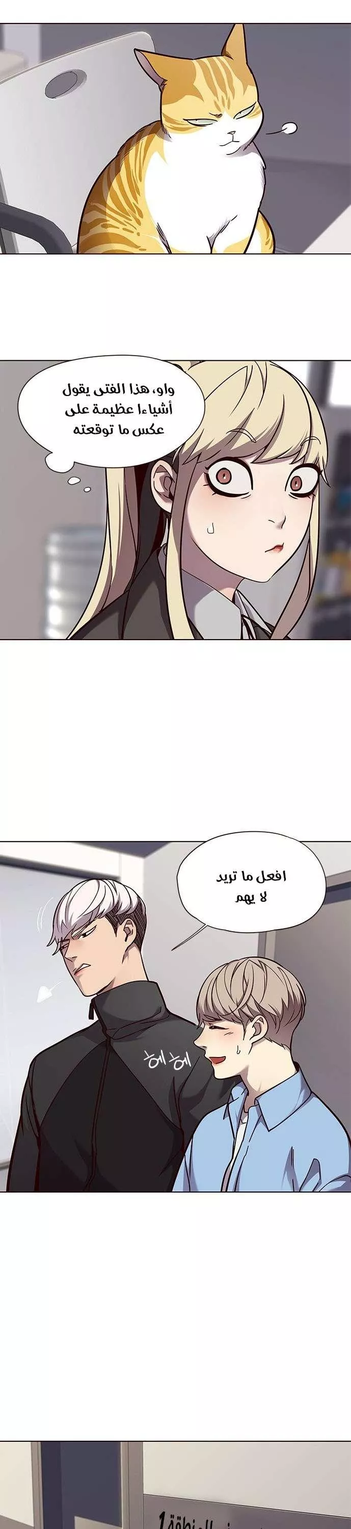 Read Eleceed AR Manga Online