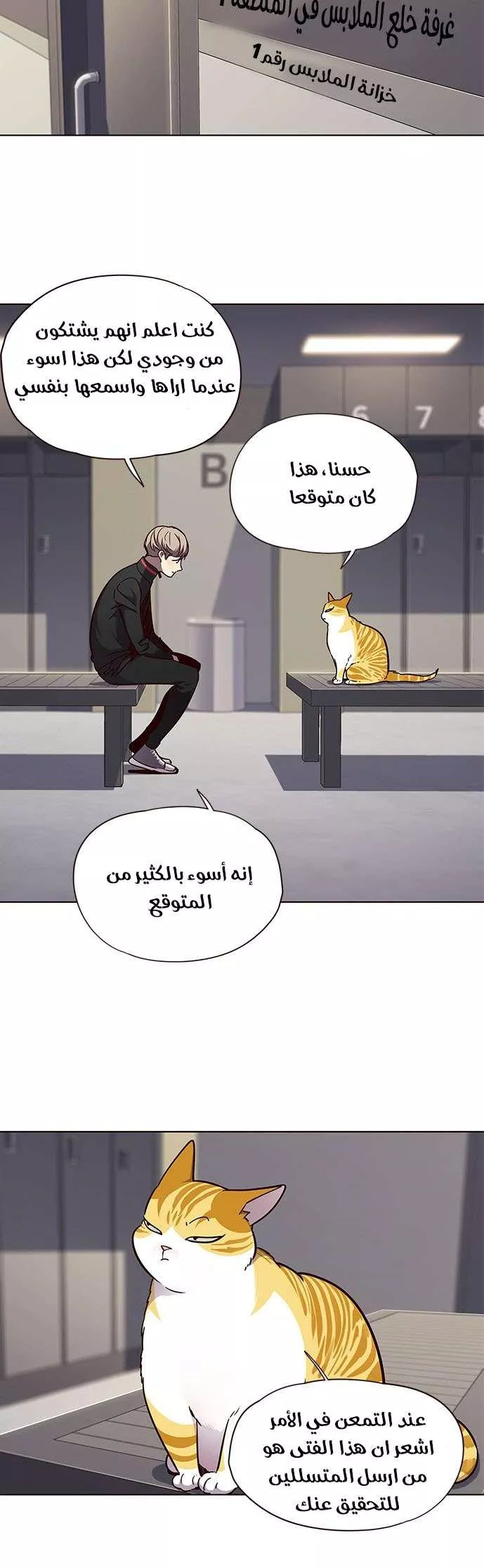 Read Eleceed AR Manga Online