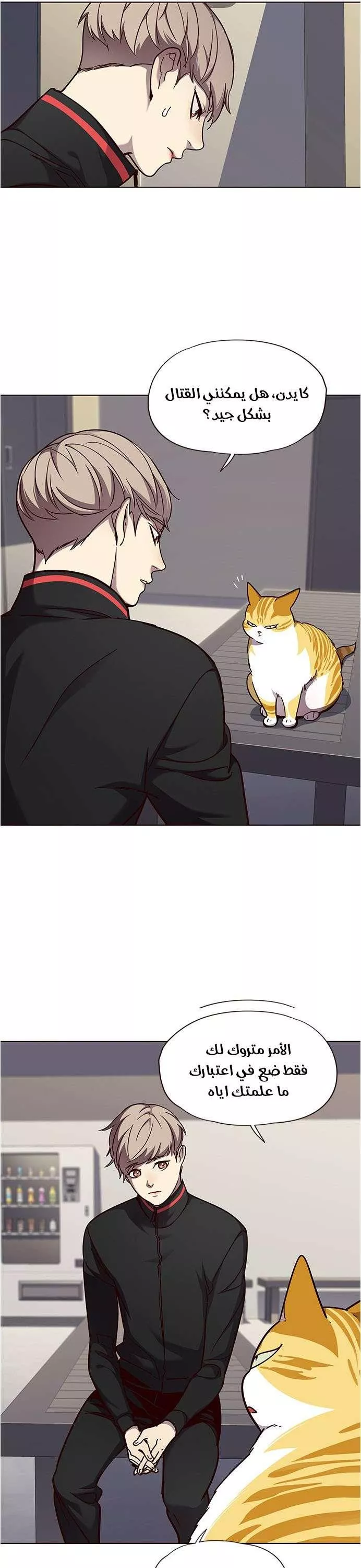 Read Eleceed AR Manga Online