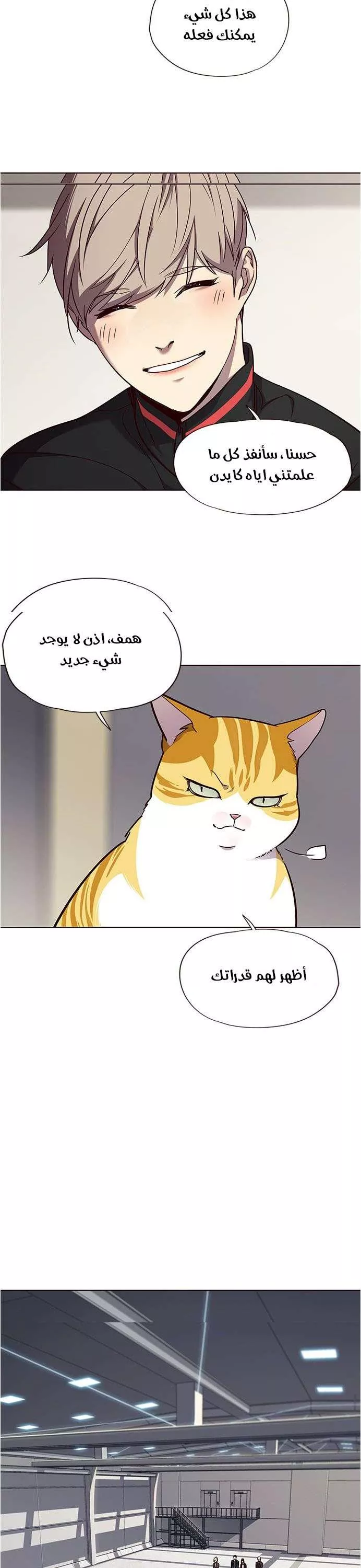 Read Eleceed AR Manga Online