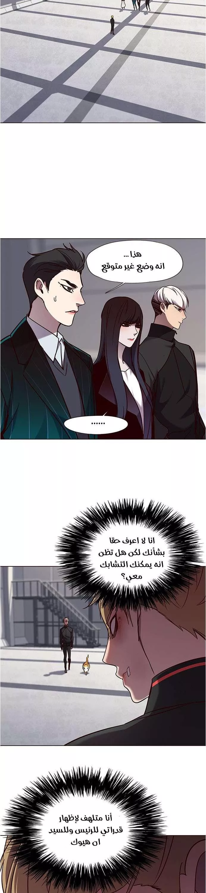 Read Eleceed AR Manga Online