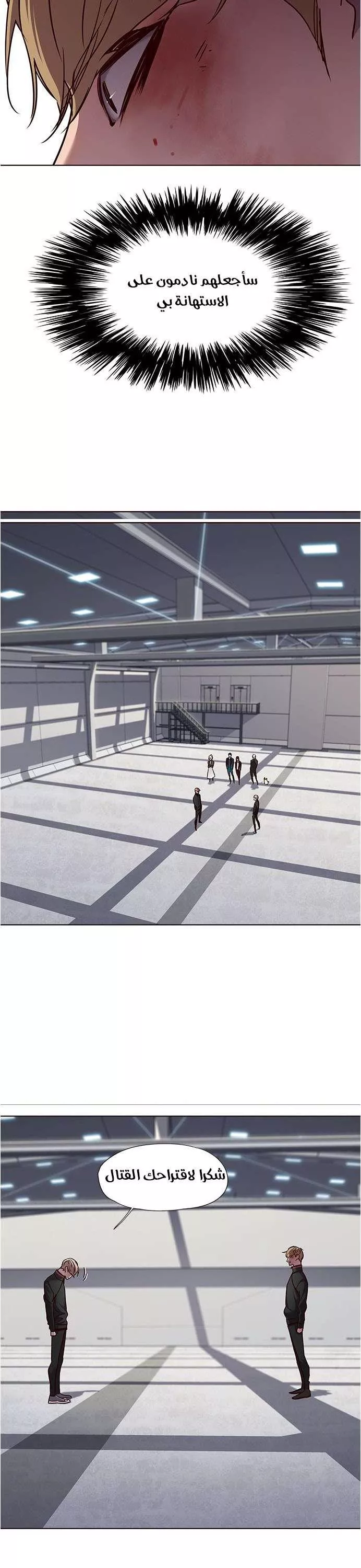 Read Eleceed AR Manga Online