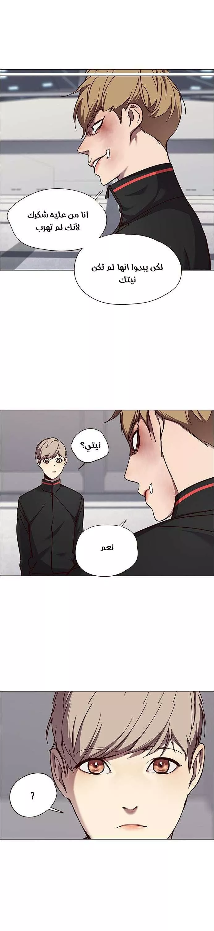 Read Eleceed AR Manga Online