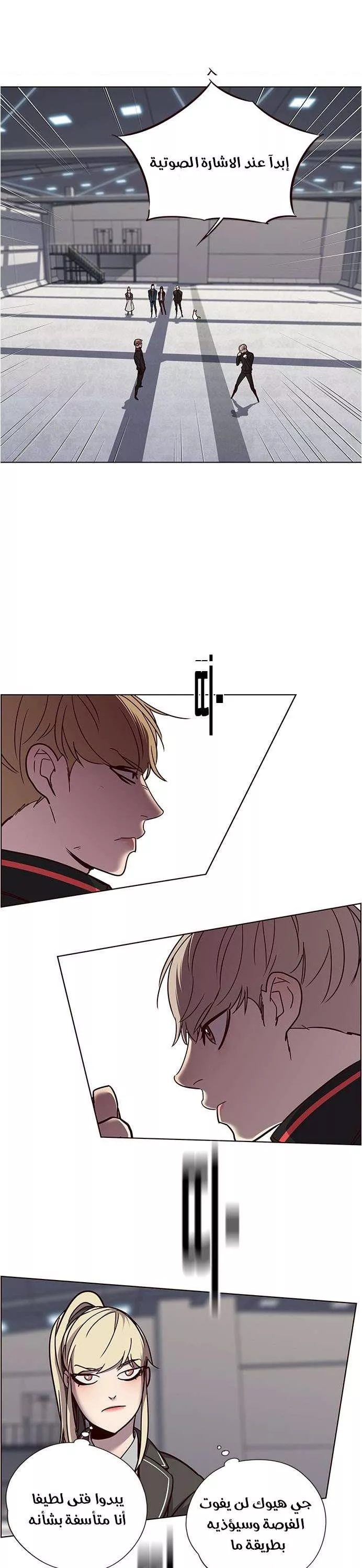 Read Eleceed AR Manga Online