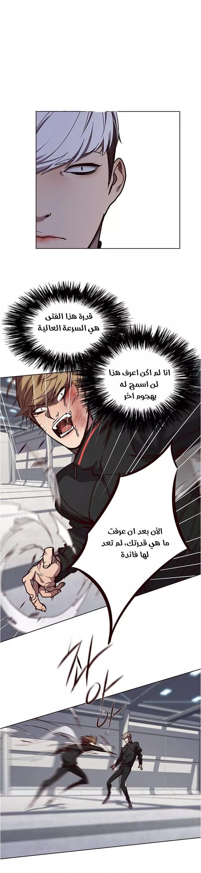 Read Eleceed AR Manga Online