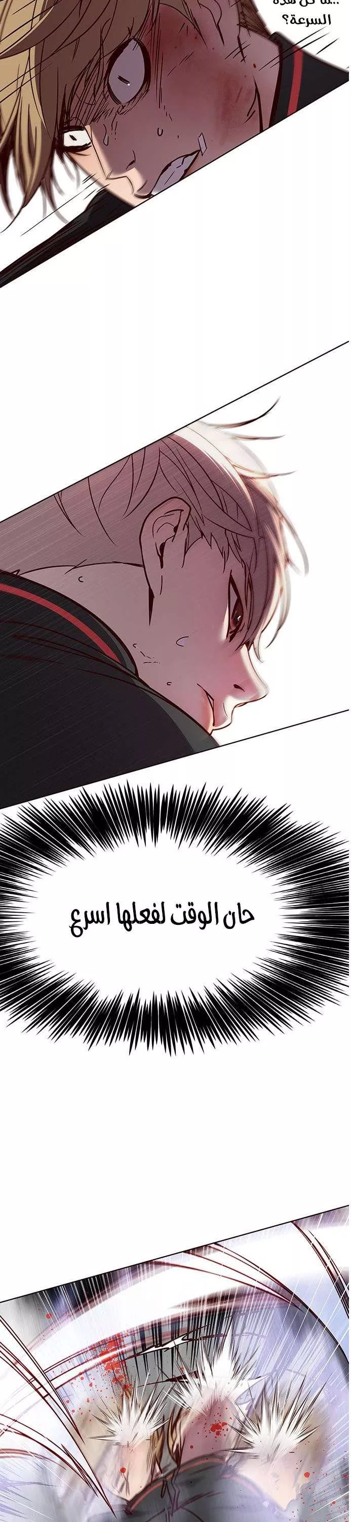 Read Eleceed AR Manga Online