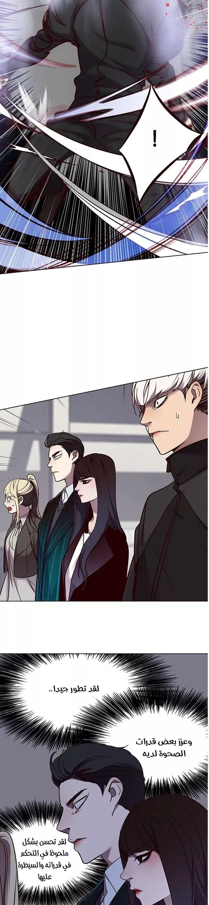 Read Eleceed AR Manga Online