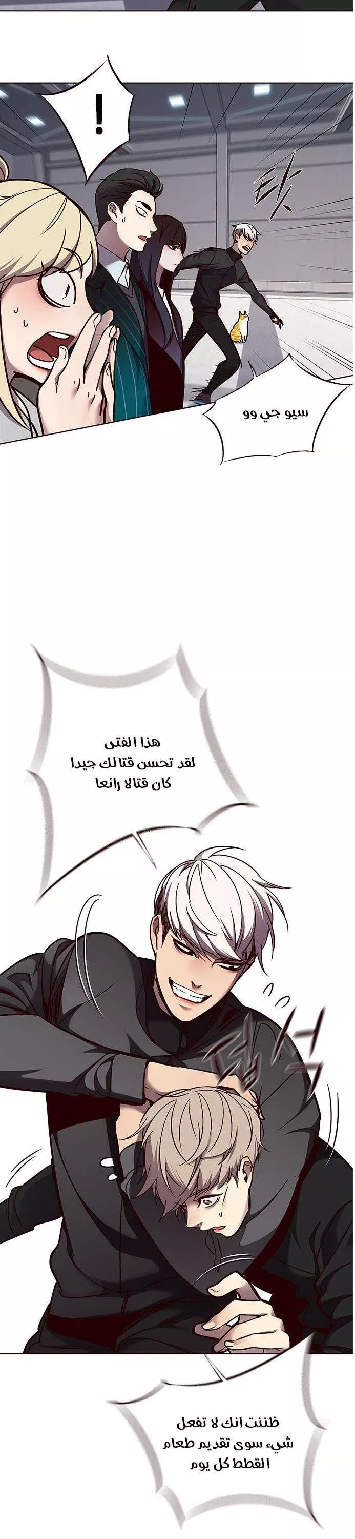 Read Eleceed AR Manga Online